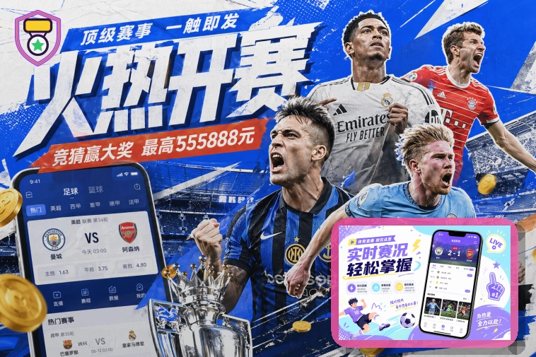 2026美加墨世界杯赛程与球队资料主题图片